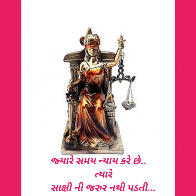 Gujarati Blog by Sajan Limbachiya : 111134494