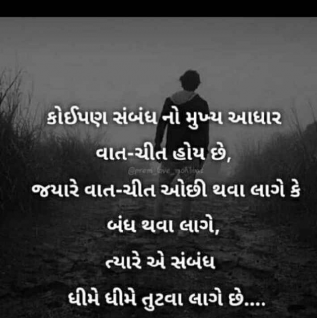 Gujarati Shayri by Jigi : 111134495