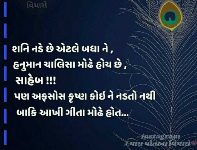 Gujarati Shayri by Jigi : 111134497