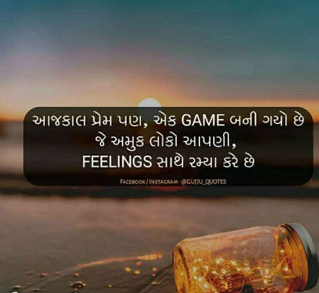 Gujarati Good Night by Vira : 111134498