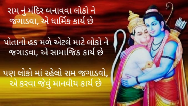 Gujarati Blog by Sajan Limbachiya : 111134506