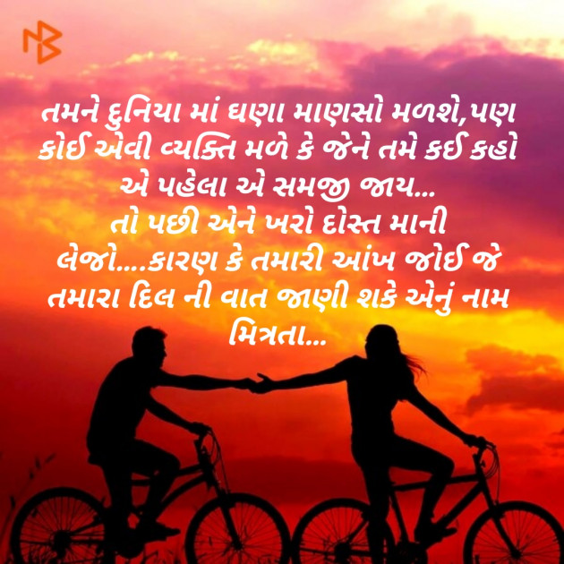 Gujarati Thought by Modhwadiya Vipul : 111134507