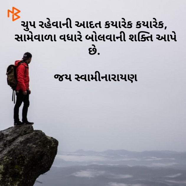 Gujarati Thought by Dhaval Gandhi : 111134517