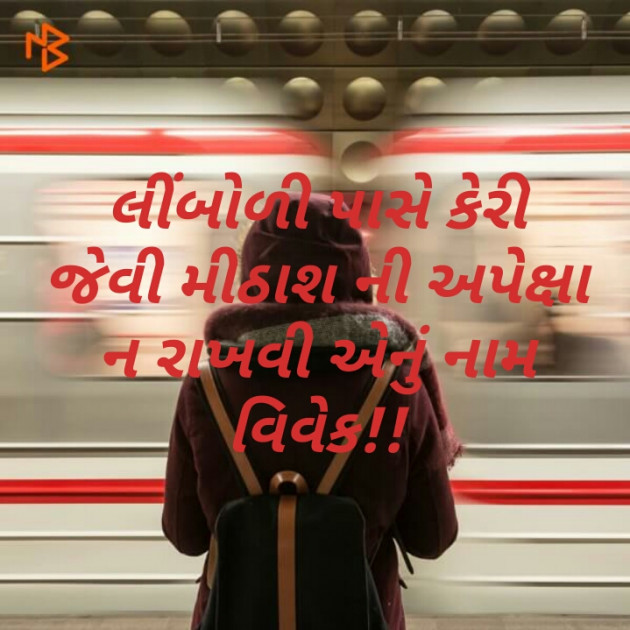 Gujarati Hiku by Mahiii : 111134519