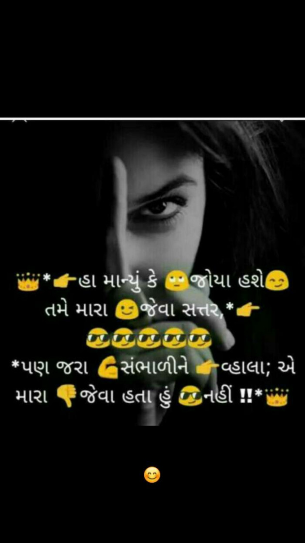 Gujarati Whatsapp-Status by Patel Sonal : 111134526