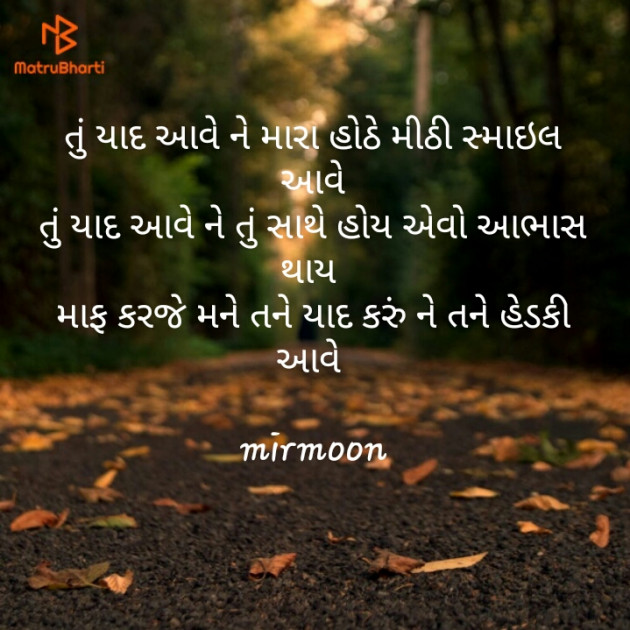 Gujarati Blog by mirmoon : 111134537