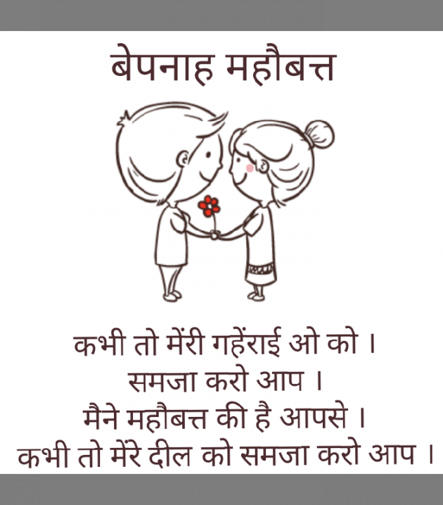 Gujarati Shayri by Narendra Parmar : 111134545