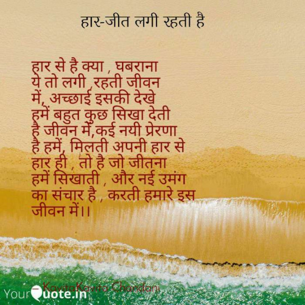 Hindi Shayri by Kavita Chandani : 111134546