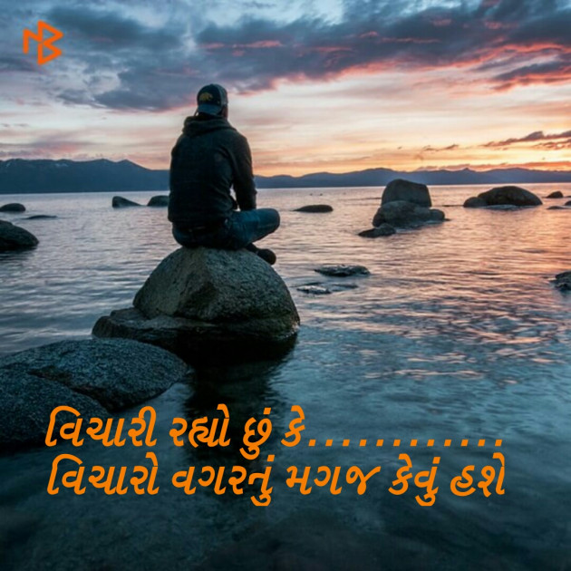 Gujarati Blog by Badi Adil : 111134571