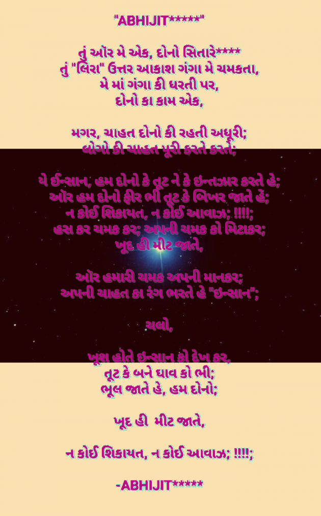 Gujarati Blog by Abhijit A Kher : 111134578