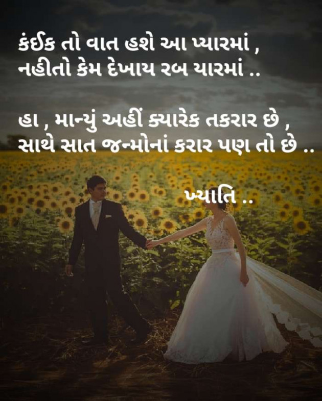 Gujarati Blog by Khyati Dadhaniya : 111134595