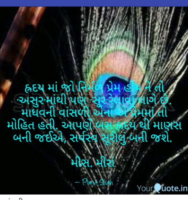 Gujarati Quotes by Kanha : 111134599