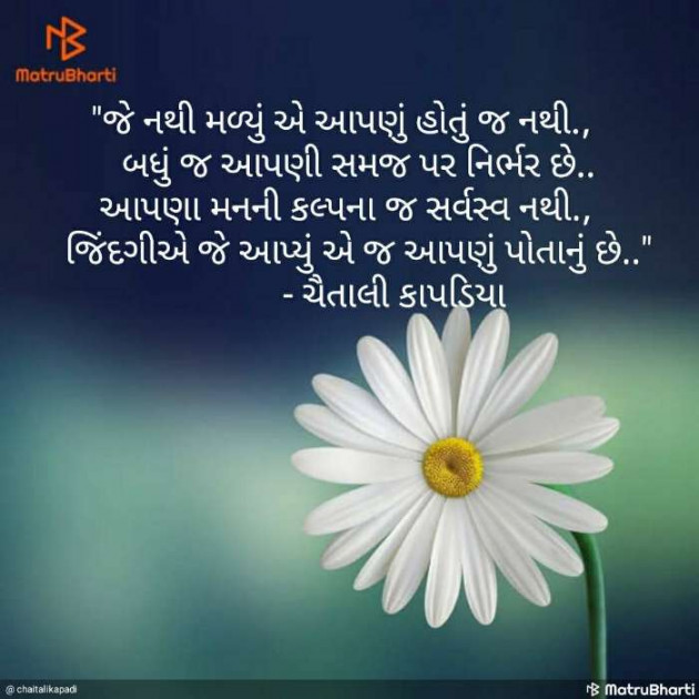 Gujarati Quotes by Kírít Døshî : 111134634