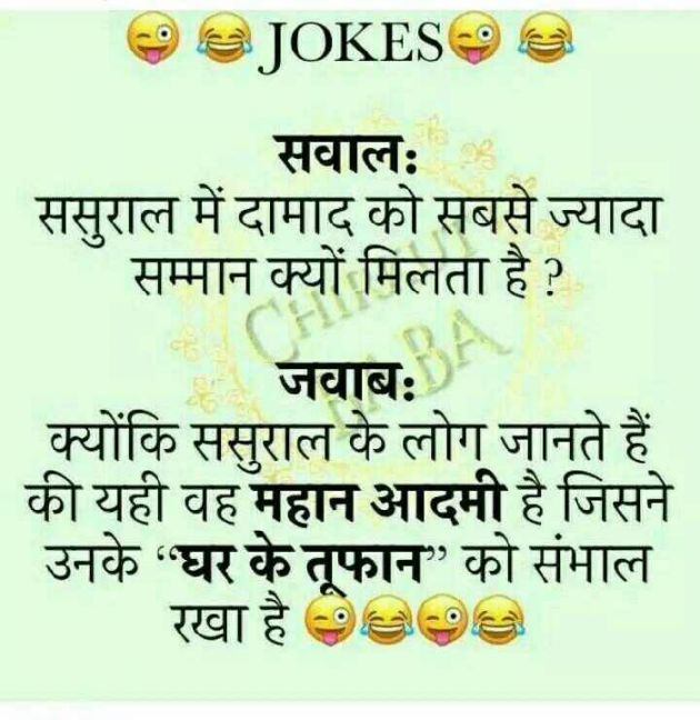 Hindi Jokes by Kavita Chandani : 111134650