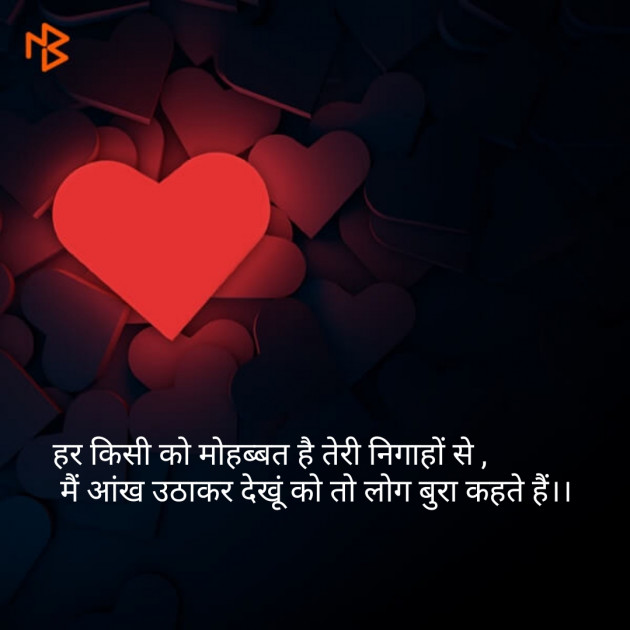 Hindi Shayri by Tara Gupta : 111134673