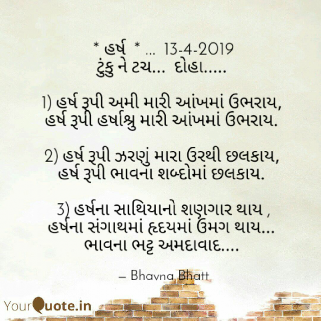 Gujarati Blog by Bhavna Bhatt : 111134706