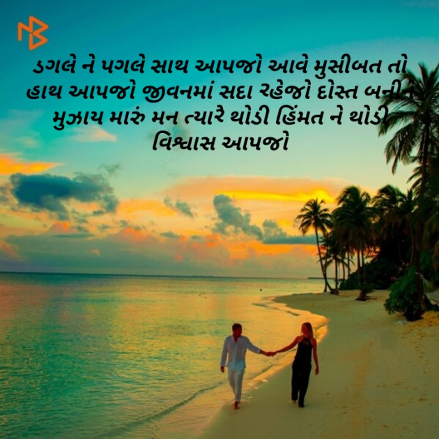Gujarati Shayri by Bhati Anandrajsinh : 111134726