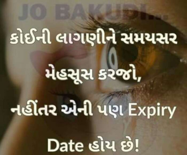 Gujarati Shayri by Aarti : 111134734