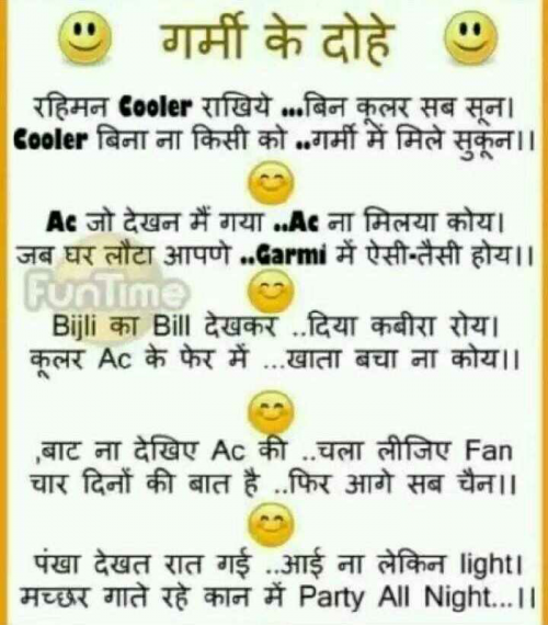 Hindi Jokes Quotes by Kavita Chandani | 111134739 | Free Quotes Hindi Jokes Quotes by Kavita Chandani | 111134739 | Free Quotes
