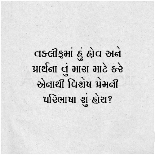 Post by મિ. રીંઝાવાળા on 13-Apr-2019 05:39pm