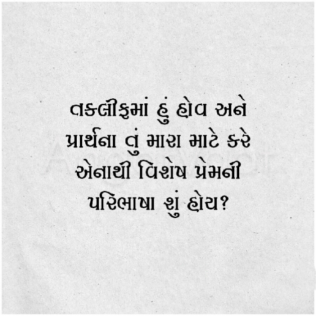 Gujarati Shayri by મિ. રીંઝાવાળા : 111134763