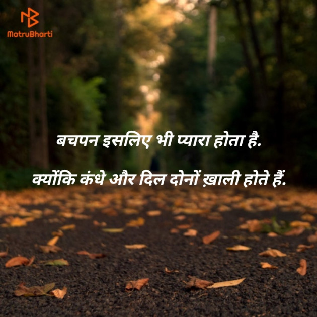 Gujarati Shayri by Kishor Ahir : 111134780