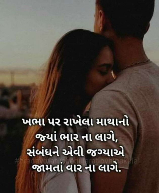 Gujarati Romance by Aarti : 111134816