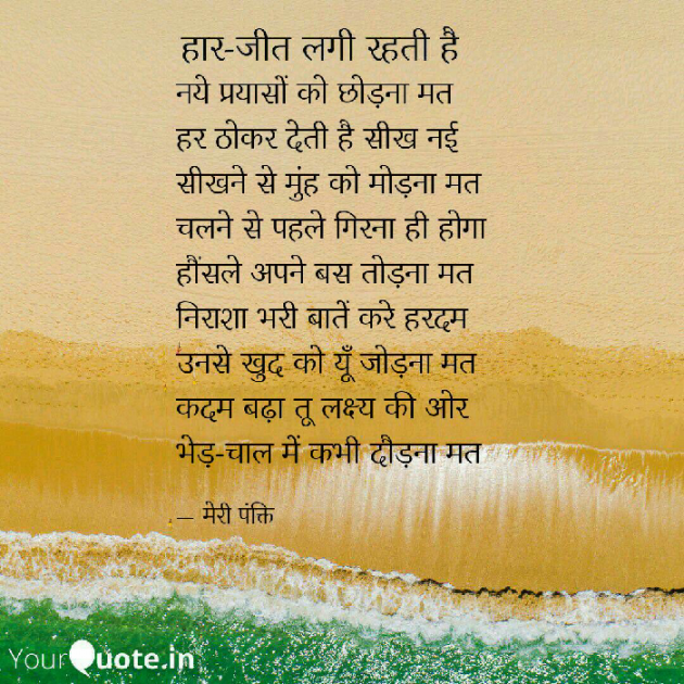 Hindi Quotes by Sunita Pawar : 111134823