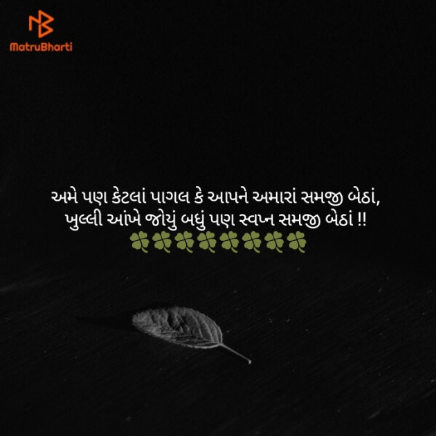 English Thought by Aastha Goswami : 111134831