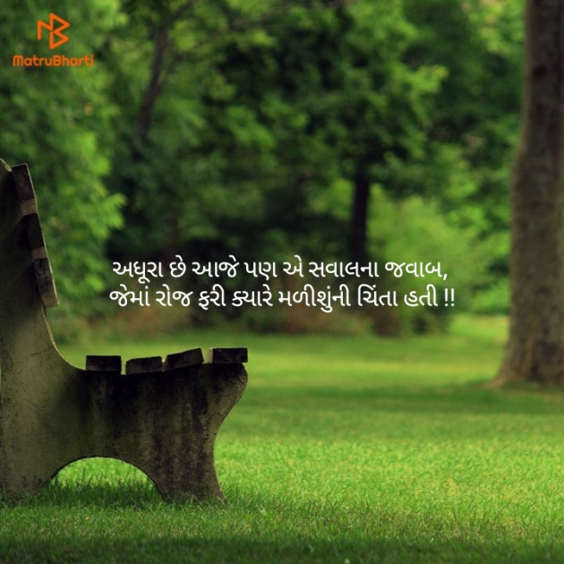 English Thought by Aastha Goswami : 111134834
