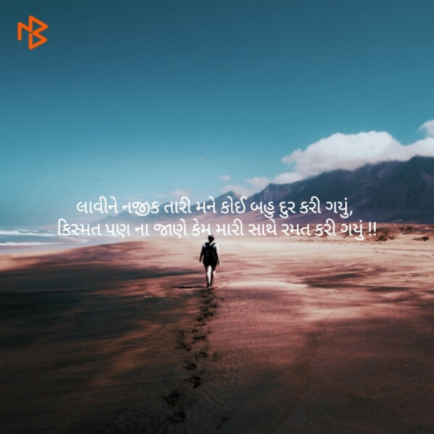 English Thought by Aastha Goswami : 111134836