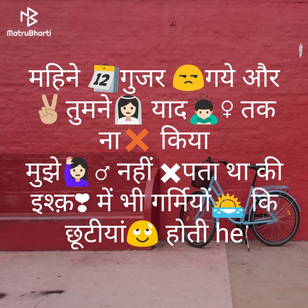 Gujarati Shayri by Rathod Yuvrajsinh : 111134837
