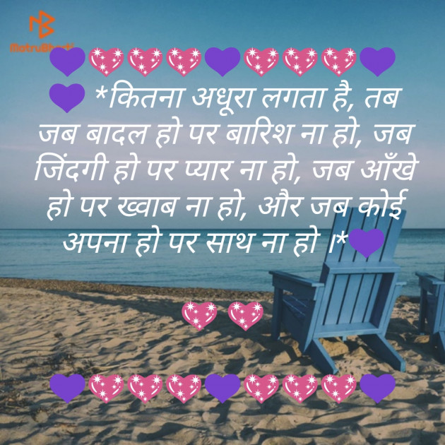 Gujarati Shayri by Rathod Yuvrajsinh : 111134838
