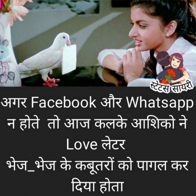 Gujarati Shayri by Rathod Yuvrajsinh : 111134848