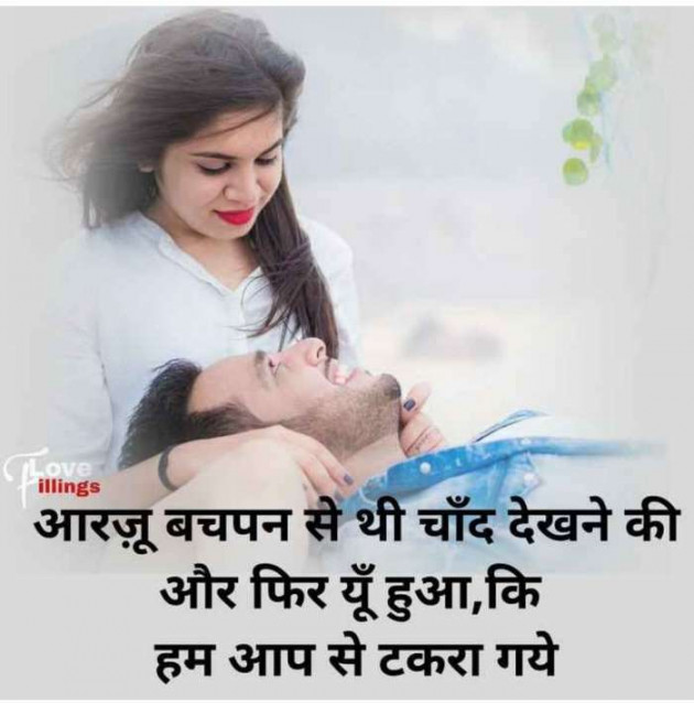 Gujarati Shayri by Rathod Yuvrajsinh : 111134849
