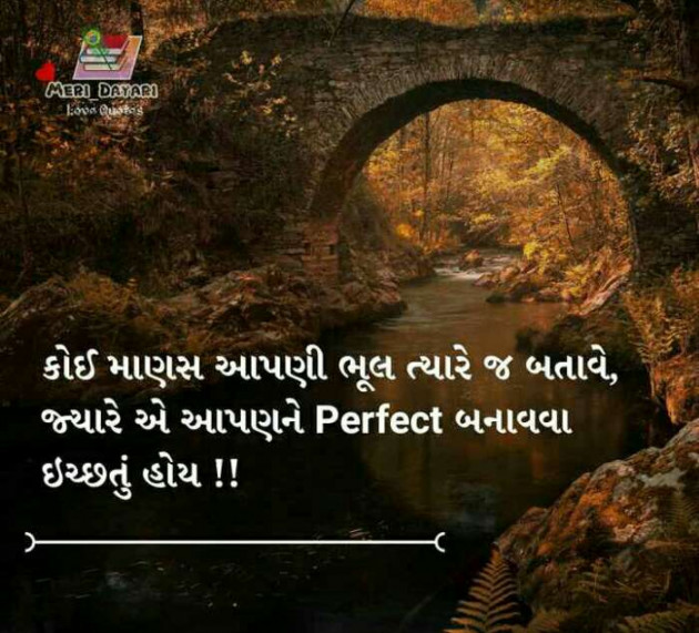 Gujarati Thought by Gujrat police : 111134853