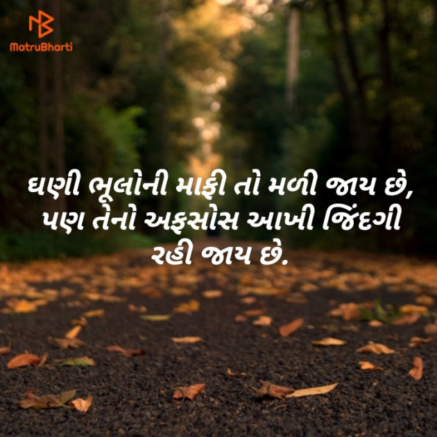 Gujarati Shayri by Kishor Ahir : 111134865