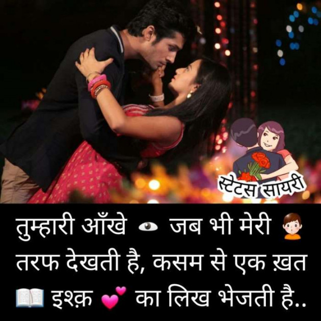Gujarati Shayri by Rathod Yuvrajsinh : 111134878