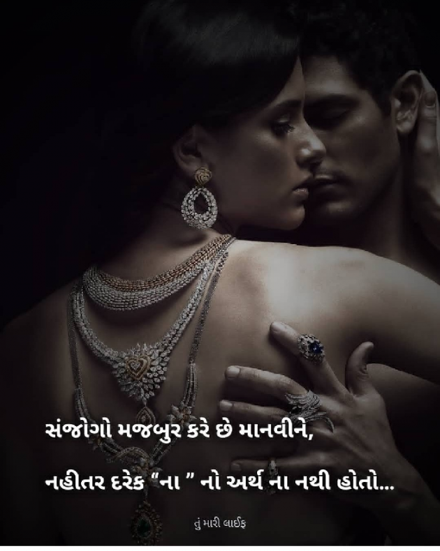 English Shayri by તારા માટે લખુ છું.... : 111134906