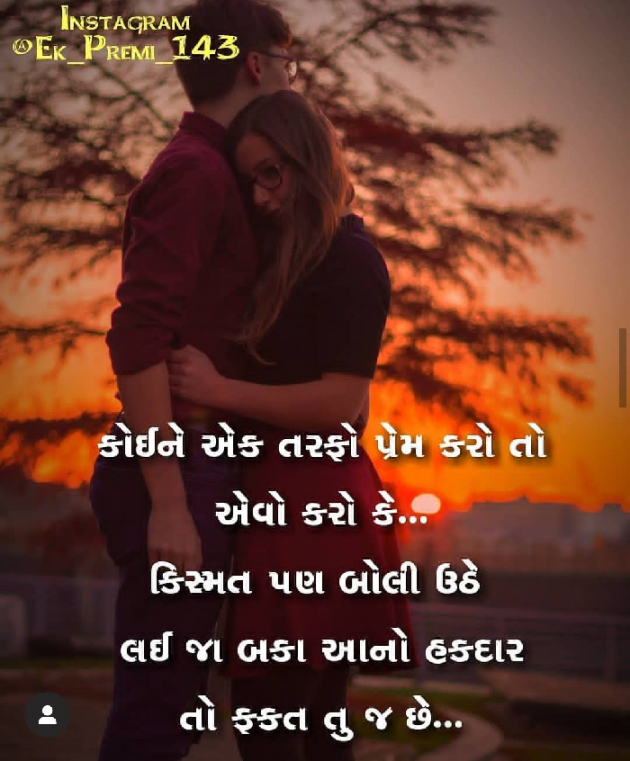 English Shayri by તારા માટે લખુ છું.... : 111134907