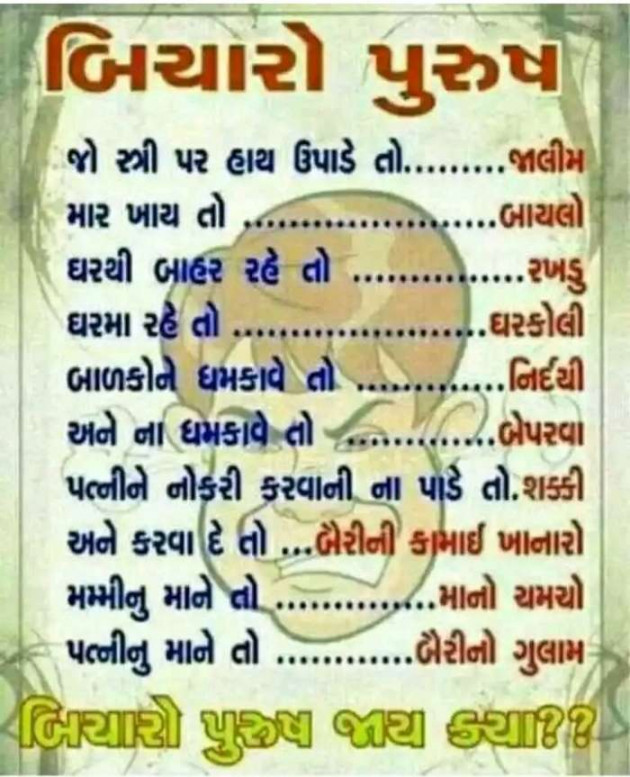 Gujarati Whatsapp-Status by Harshad Patel : 111134918