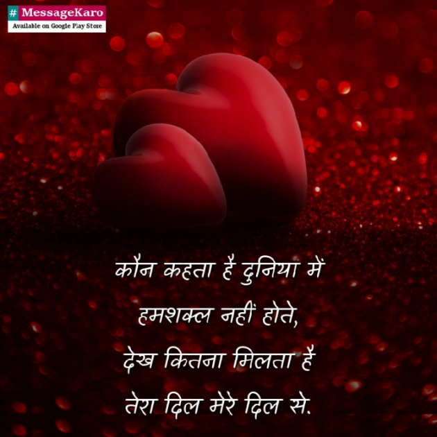 English Shayri by Bk Vaghela : 111134942