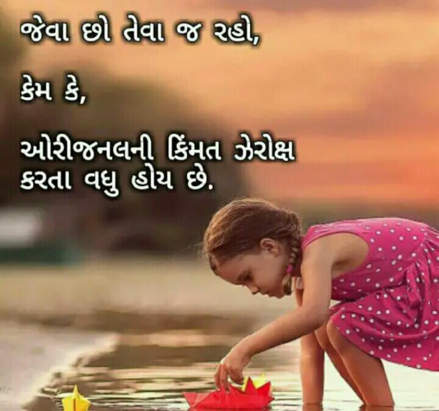 Gujarati Blog by Manish Patel : 111134952