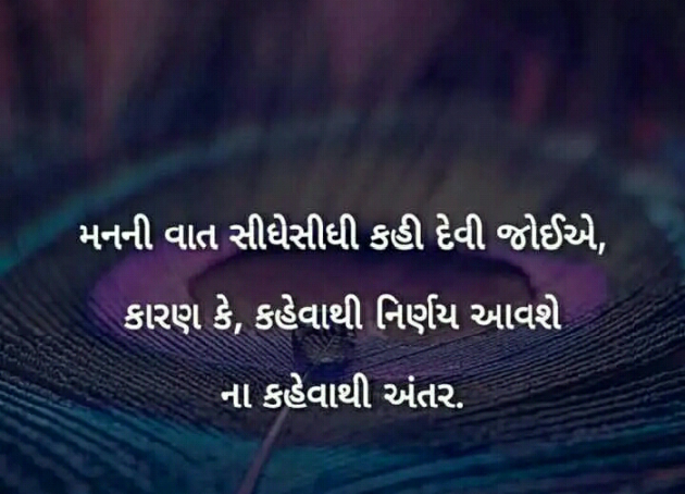 Gujarati Blog by Manish Patel : 111134953