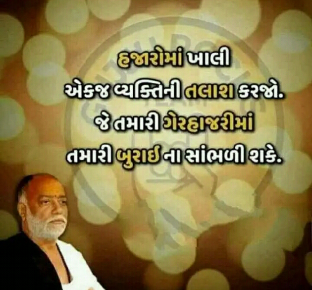 Gujarati Blog by Manish Patel : 111134956