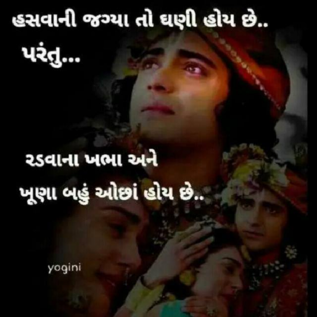 Gujarati Blog by Jalpa k : 111134975