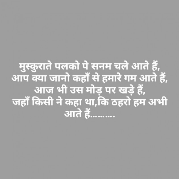 Hindi Shayri by Sushil Sharma : 111134991