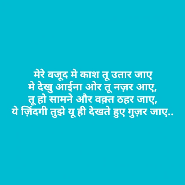 Hindi Shayri by Sushil Sharma : 111134995