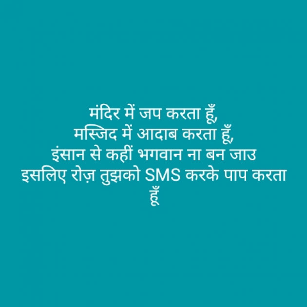 Hindi Shayri by Sushil Sharma : 111134997