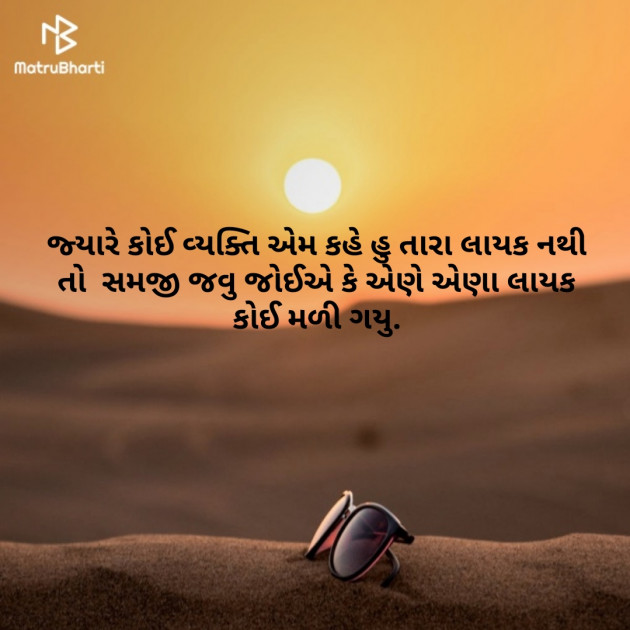 Gujarati Good Night by Mr.Philosopher : 111134998